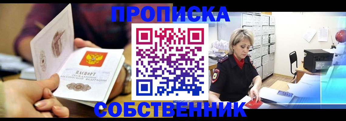 временная регистрация адрес в Рассказово