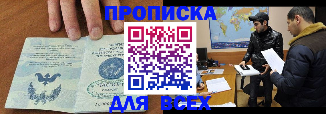 временная регистрация законно в Рассказово