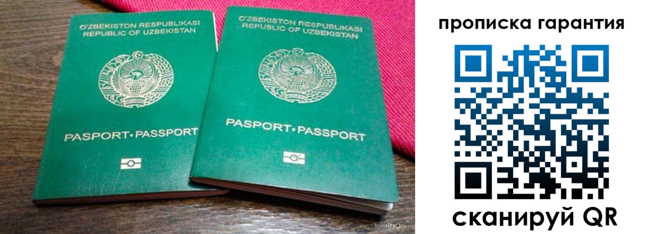 прописка в квартире в Рассказово