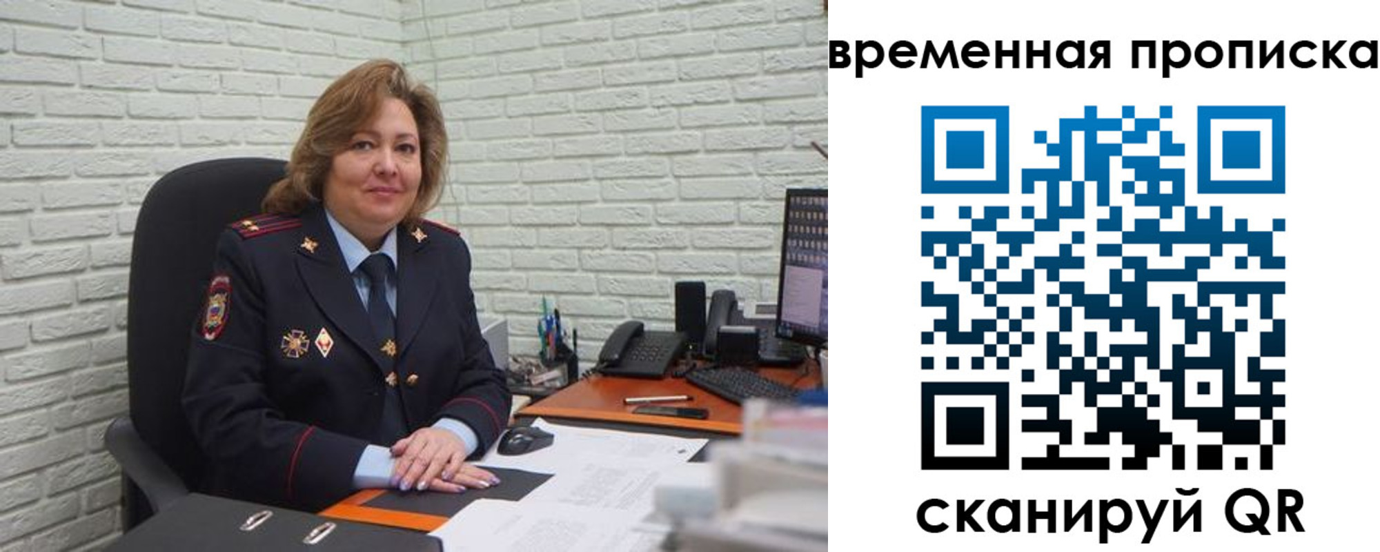 временная регистрация для школы в Рассказово