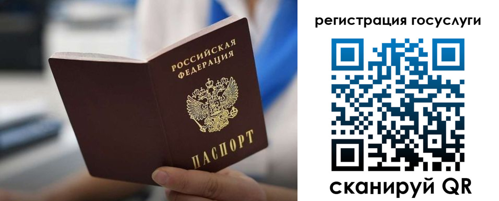 временная регистрация в Рассказово