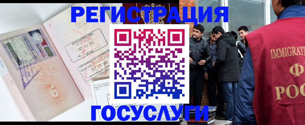 временная регистрация в квартире в Рассказово