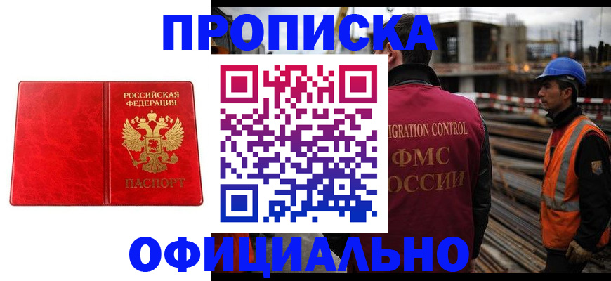 временная регистрация собственник в Рассказово