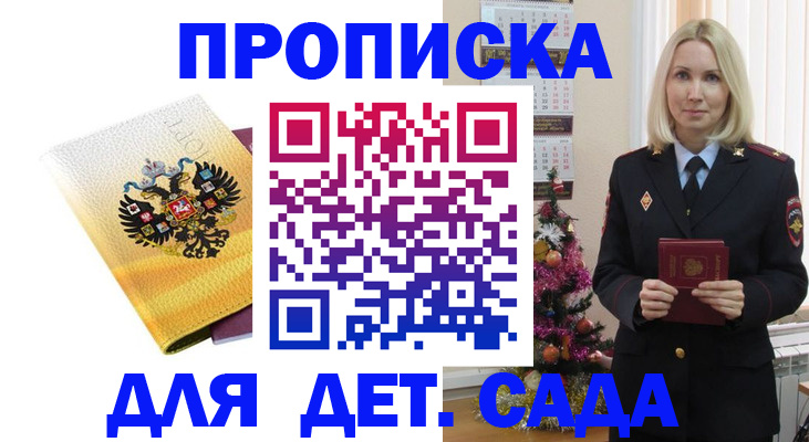 прописка регистрация в Рассказово
