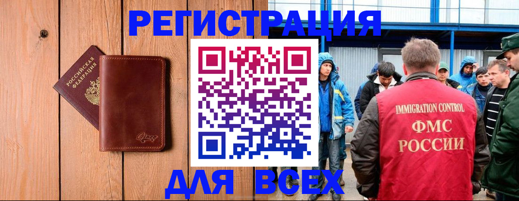 временная регистрация недорого в Рассказово
