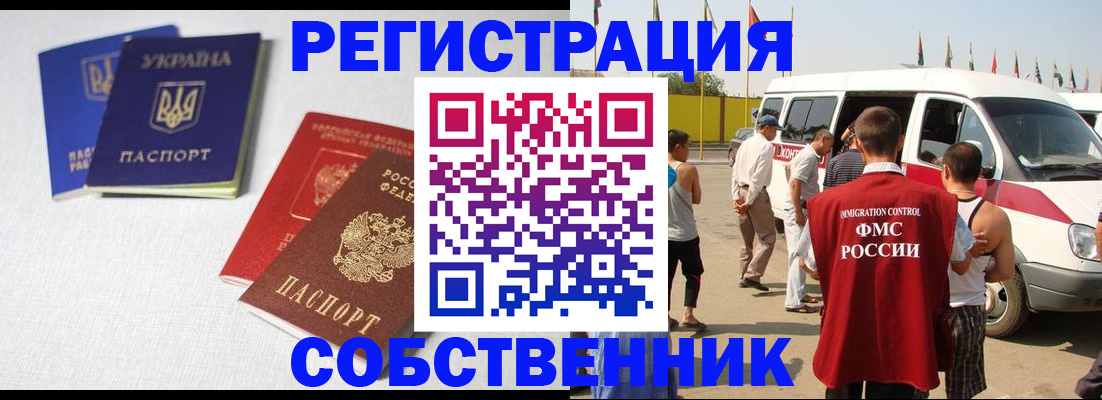 временная регистрация купить в Рассказово