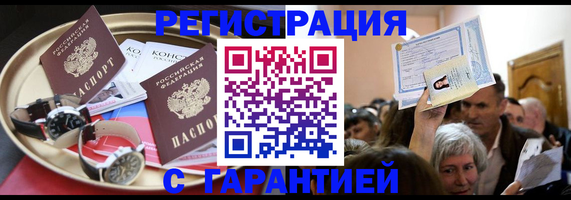 временная регистрация для школы в Рассказово